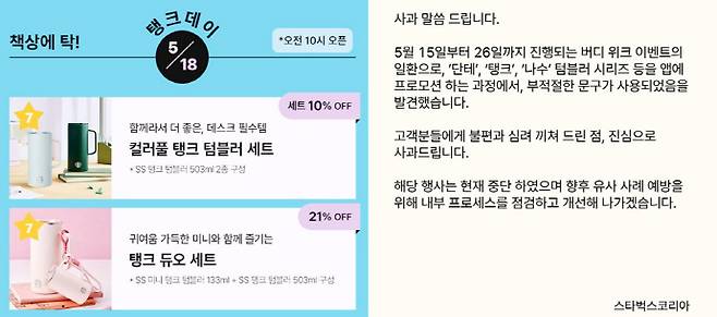 [이슈] 이재명 대통령, 스타벅스 ‘탱크데이’ 마케팅 논란 강도 높게 비판