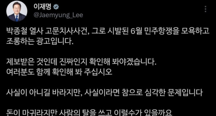 [이슈] 무신사 ‘탁 치니 억’ 광고 재소환에 대통령 공개 비판과 재사과