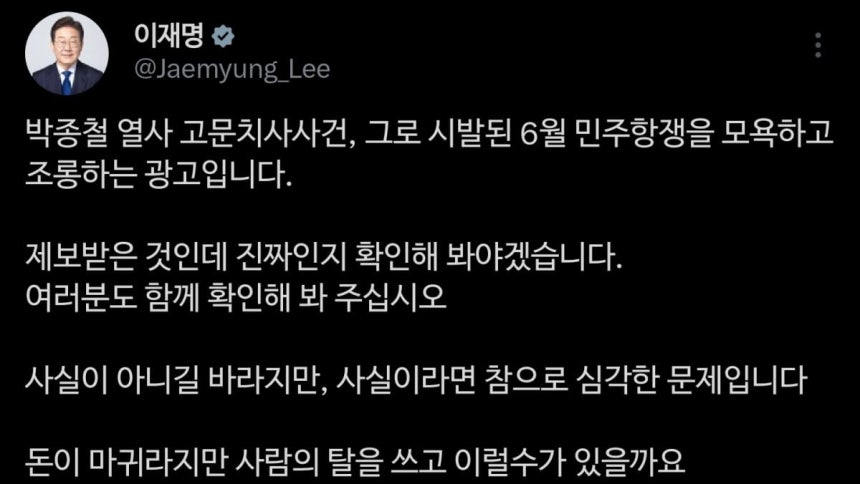 [이슈] 무신사 ‘탁 치니 억’ 광고 재소환에 대통령 공개 비판과 재사과