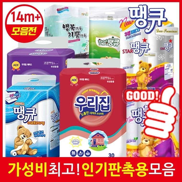 [핫딜] 홍보스티커무료 핫딜 (8,470원)