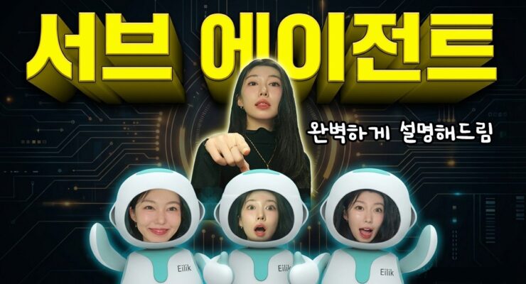 클로드 AI의 스킬, 서브에이전트, 커맨드 개념 쉽게 이해하기