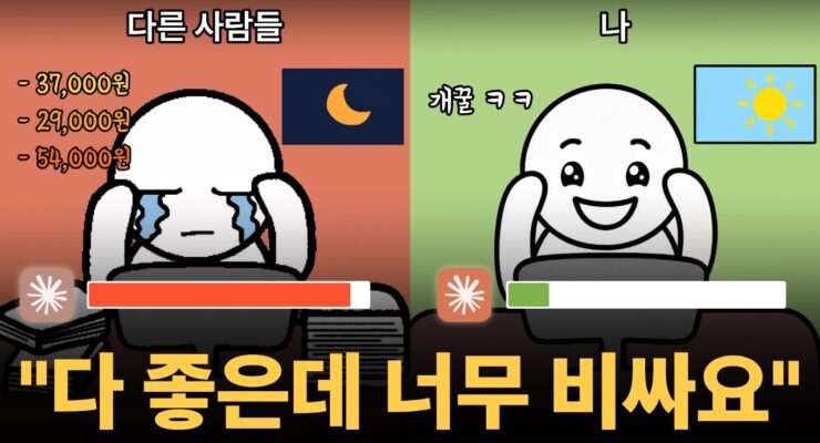 나만 알고 싶은 클로드 토큰 아끼는 실전 팁 11가지