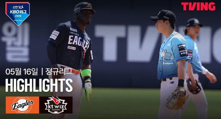 한화 10-5 KT, 한화 대승으로 시즌 상승세 이어가