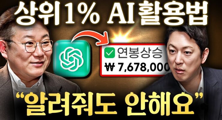 직장인이 매일 쓰는 AI 도구 TOP 5: 업무 효율을 높이는 현실적인 선택