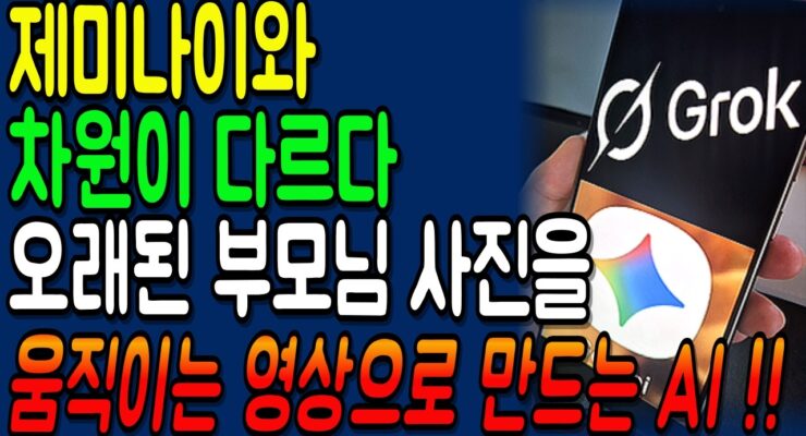 사진을 영상으로 만드는 AI, 어디에 쓸 수 있을까요?