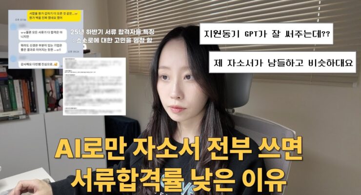 AI로 이력서 쓰는 법 2026 실전 가이드
