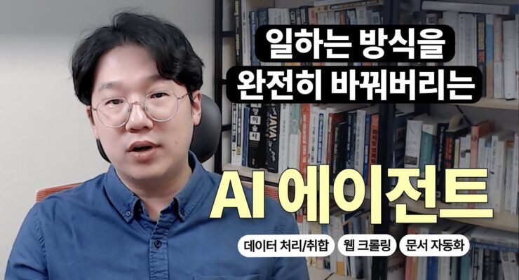 Codex는 코딩 도구가 아닙니다. 직장인을 위한 최고의 자동화 도구입니다