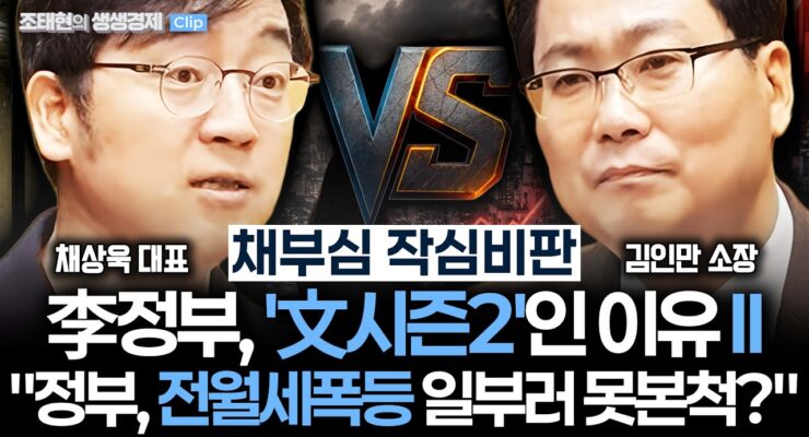 [부동산] 2020년 전월세 대란 재연 조짐, 시장 불안 심화