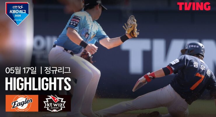 KT 8-7 한화, 9회말 끝내기 역전승으로 3연패 탈출