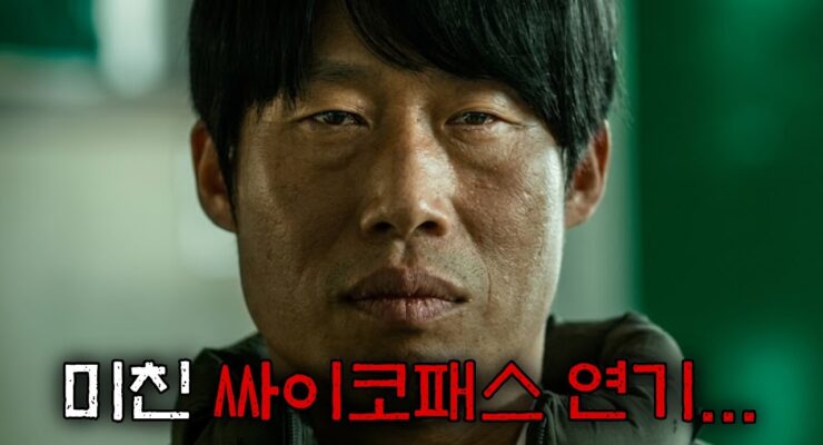 [영화] 그놈이다(2015), 실화 바탕 싸이코패스 연쇄살인 스릴러